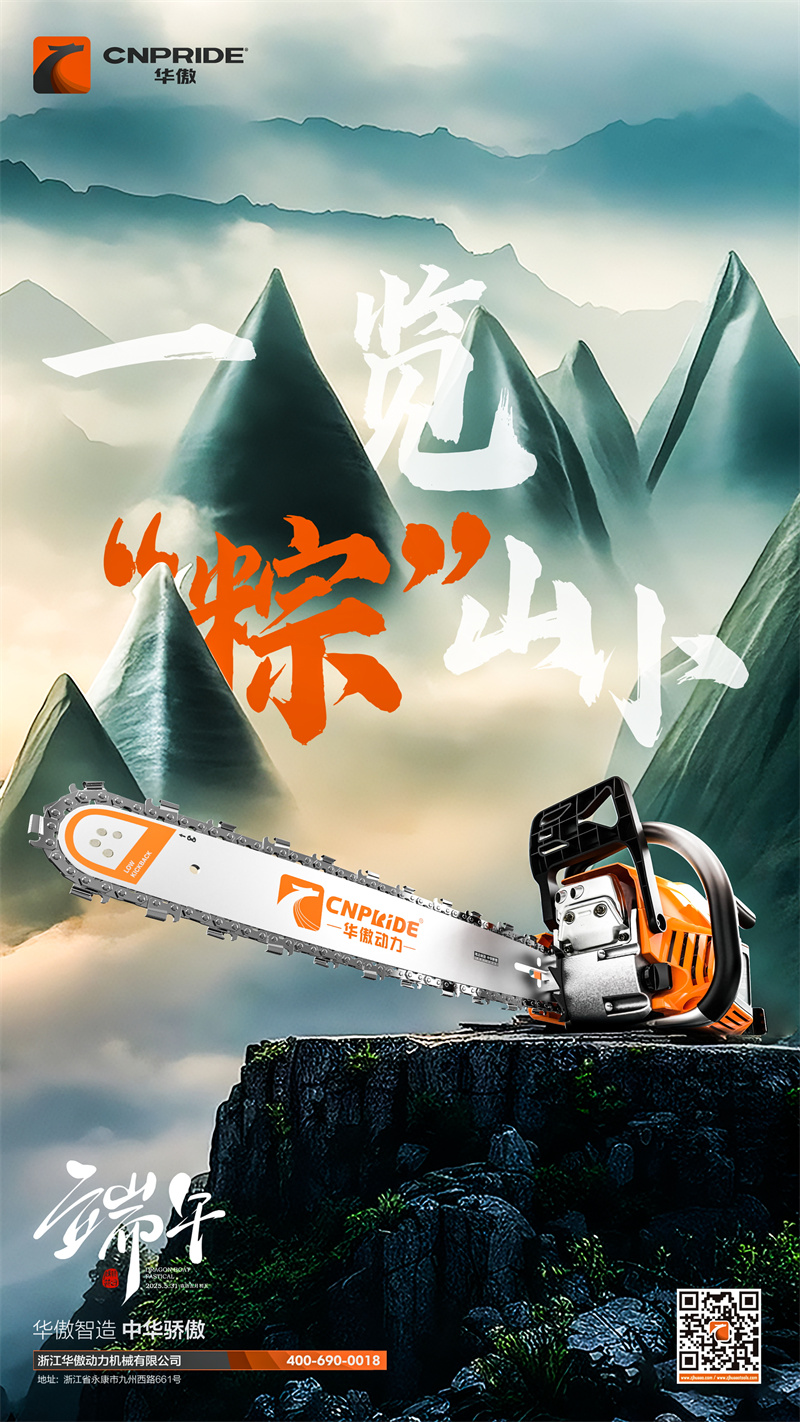 2025-ci ildə Xoşbəxt Dragon Boat Festivalı