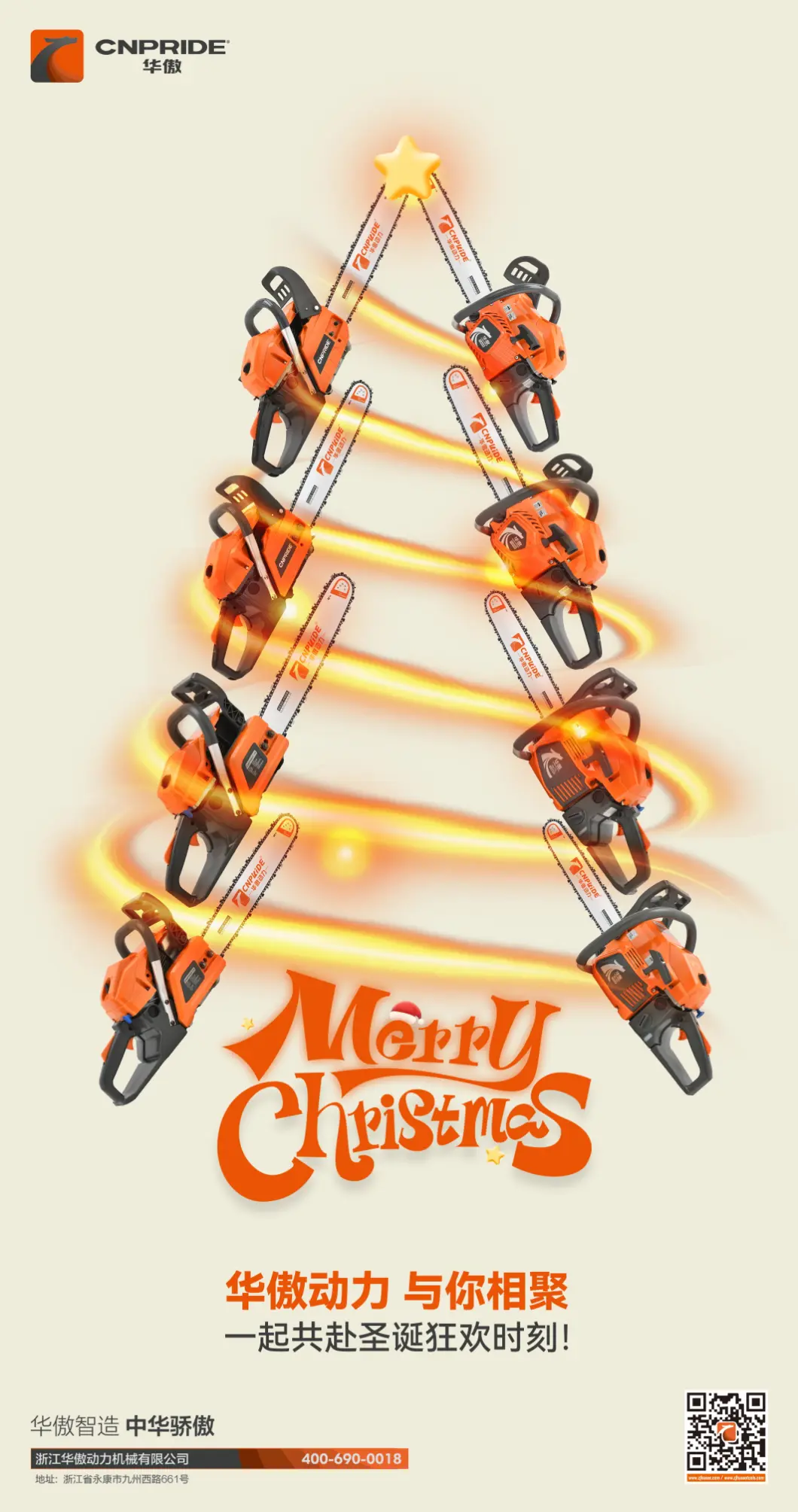 Hörmətli bütün etibarlı tərəfdaşlar, dostlar, sizə 2025-ci ilin Milad bayramını və 2026-cı ilin Yeni ilini təbrik edirik